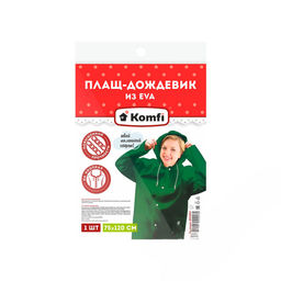 Дождевик зеленый с капюшоном (на кнопках) EVA005G 118 409 - Komfi фото 2