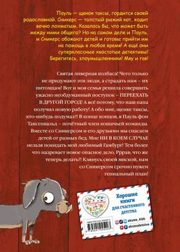 Кошачий секрет (выпуск 2)