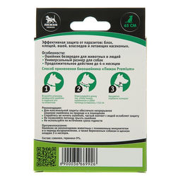 Биоошейник от паразитов Пижон Premium для собак, зелёный, 65 см  фото 3