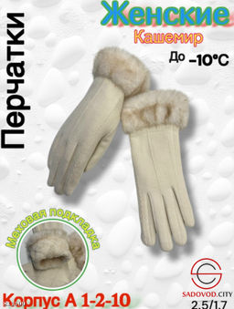 Женские перчатки выполнены из кашемира - Bruno фото 3