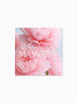 Цена за 20 шт. Открытка мини «Нежные цветы», 7×7 см