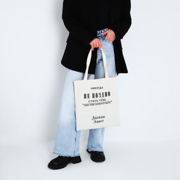 Сумка-шопер Никогда не поздно без молнии, без подкладки, цвет бежевый - Nazamok фото 2