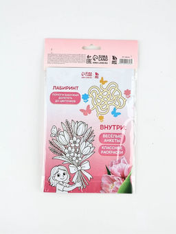 Набор: Анкета для девочек А5, 16 листов и ручка "8 Марта"