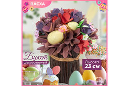 Цветочная композиция 21*21*23 см, Весенний сад