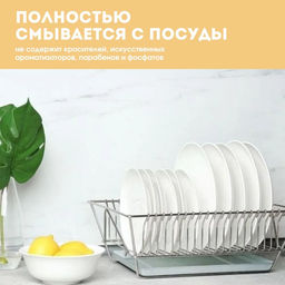 Гель для мытья посуды «Чисто-посуда» 5 литров - Милин дом фото 5