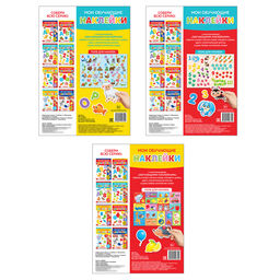 Наклейки многоразовые «Маленький гений», набор, 3 шт., формат А4