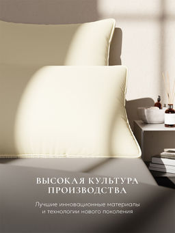 Подушка "ESPERA Comfort 3D champagne", 70х70, ЕС-6022