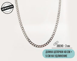 Цепь из стали (40 см) - Vel vett фото 4