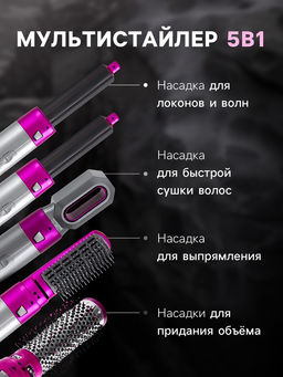 Мультистайлер Luazon LW-17, 1000 Вт, керамическое покрытие, 5 насадок, до 120 °C