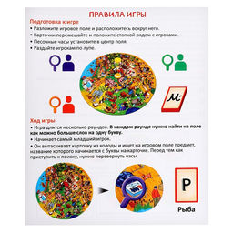 Настольная игра для детей на внимание «Базарный день», 2-4 игрока, 6+