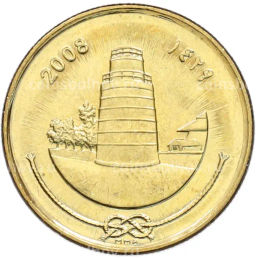 Монета 25 лаари 2008 года Мальдивы