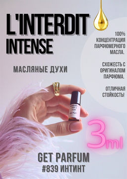 Linterdit intense / GET PARFUM 839 фото 2