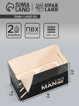 Цена за 5 шт. Коробка для 2 капкейка с прозрачной крышкой, Мужская, 16?8?10 см