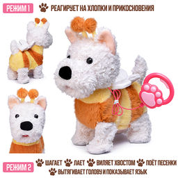 Собака "Рэй" (поет, ходит, повторяет) в пакете