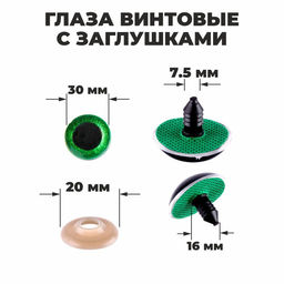 Глаза винтовые с заглушками, Блёстки набор 10 шт, размер 1 шт: 3 см, цвет зелёный