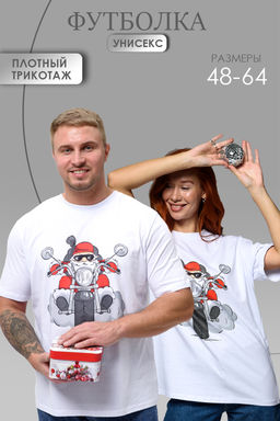 8525 футболка унисекс - Berchelli фото 33