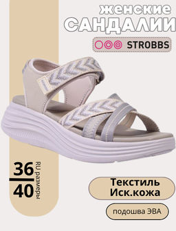 Сандалии CITY TRACK W Strobbs
