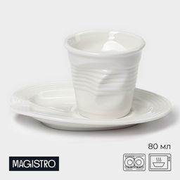 Кофейная пара фарфоровая Magistro «Бланш», 2 предмета: чашка 80 мл, блюдце 13×10.5 см