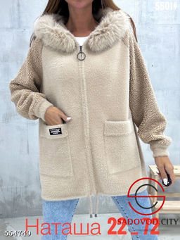 Кардиган женский