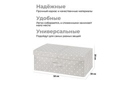 Короб складной для хранения 50*30*20 см Серый горошек + 2 крышки на липучке + ручка - Elan gallery фото 2