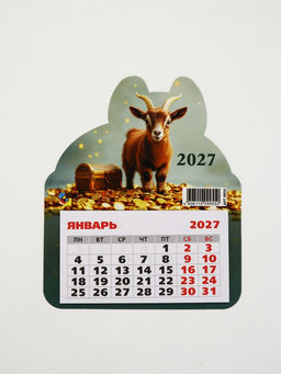 Цена за 2 шт. Календарь 2027, на магните, фигурный «Коричневый козлик»