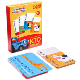 Настольная развивающая игра КТО больше?, Синий трактор, 36 карточек