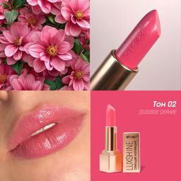 VITEX LUXSHINE Помада-блеск для губ Сияющая коллекция, Тон 02 Розовое сияние
