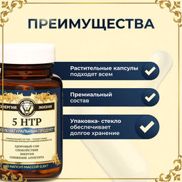 Витамин 5-HTP для здорового сна Vitamuno Pro, 60 капсул