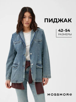 Женский Пиджак - Mossmore фото 43