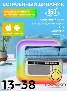 Беспроводная колонка - ночник - Bruno фото 2