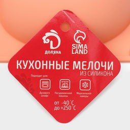 Форма для выпечки Доляна «Яйцо», силикон, 30×17,5 см, 5 ячеек (10×7×3,5 см), персиковый