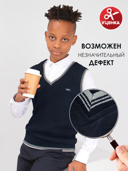 Жилет для мальчика Соль&Перец уценка Жилет для мальчика Соль&Перец уценка