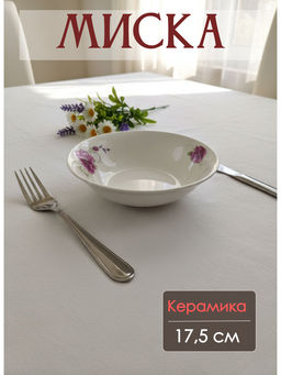 Цена за 2 шт. Миска 17,5см OLS-160-77