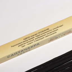 Цена за 3 шт. Благовония «Саптачакра Аджна Муск», 10 палочек