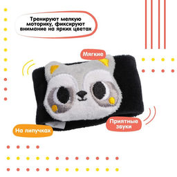 Браслетик - погремушка Енотик, Крошка Я  фото 2