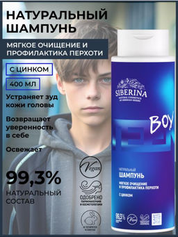 Шампунь с цинком “Мягкое очищение и профилактика перхоти”
