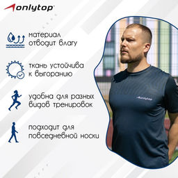 Футболка спортивная ONLYTOP man, размер 44