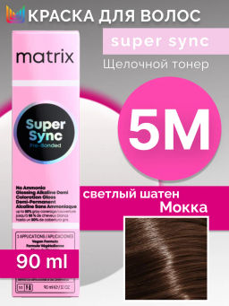 Super Sync 5М светлый шатен мокка, безаммиачный краситель 90мл