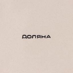 Тарелка керамическая десертная Доляна Морской мир, d=19 см, цвет коричневый фото 11