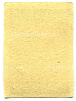 Этикетка спичечная Родословная спички №3 фабрика Победа