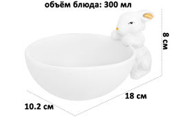 Блюдо сервировочное 300 мл 18*10,2*8 см "Кролик" керамика