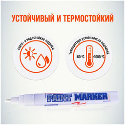 Цена за 12 шт. Маркер-краска MunHwa, лаковый, нитро-основа, белый, узел 4 мм