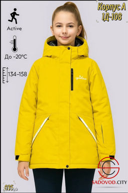 Куртка для девочки с капюшоном