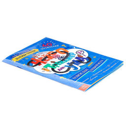 Многоразовая книга с маркерами "Нейротренажер для ума"