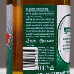 Гель для душа пиво Непобедимый, 500 мл, аромат можжевельника и чёрного кедра, Чистое счастье  фото 4