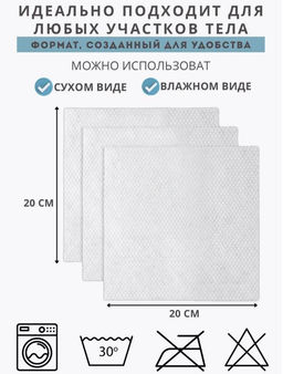 Полотенца - салфетки хлопок 20х20см, 40шт