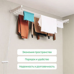 Сушилка для белья настенная Березка 1,7м, 5 рядов 42см, рабочая поверхность 8,5м, пластмассовые кронштейны с роликами, металлические стержни в оплетке, настенный способ установки, металл, белый (Россия) - Домашняя мода фото 2