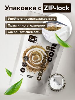 Guru Сванская соль (желтая) 150 гр.  фото 4