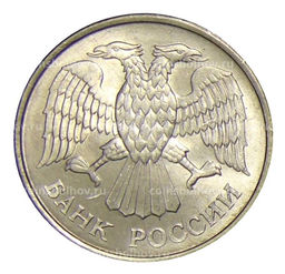 Монета 20 рублей 1993 года ММД