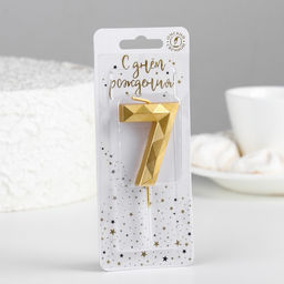 Свеча в торт на шпажке «Многогранник», цифра 7, 7 см, золото